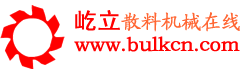 ����ɢ�ϻ�е����  ɢ�ϻ�е��רҵ��վ www.bulkcn.com